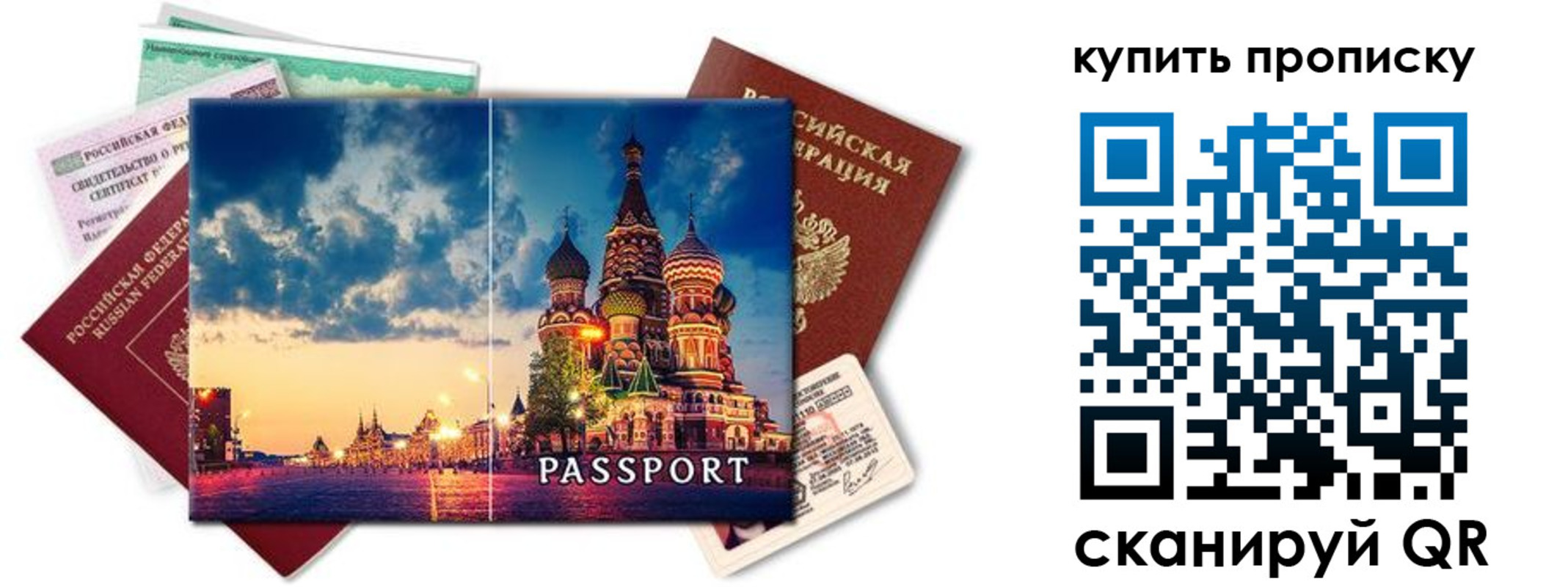временная регистрация законно в Опочке