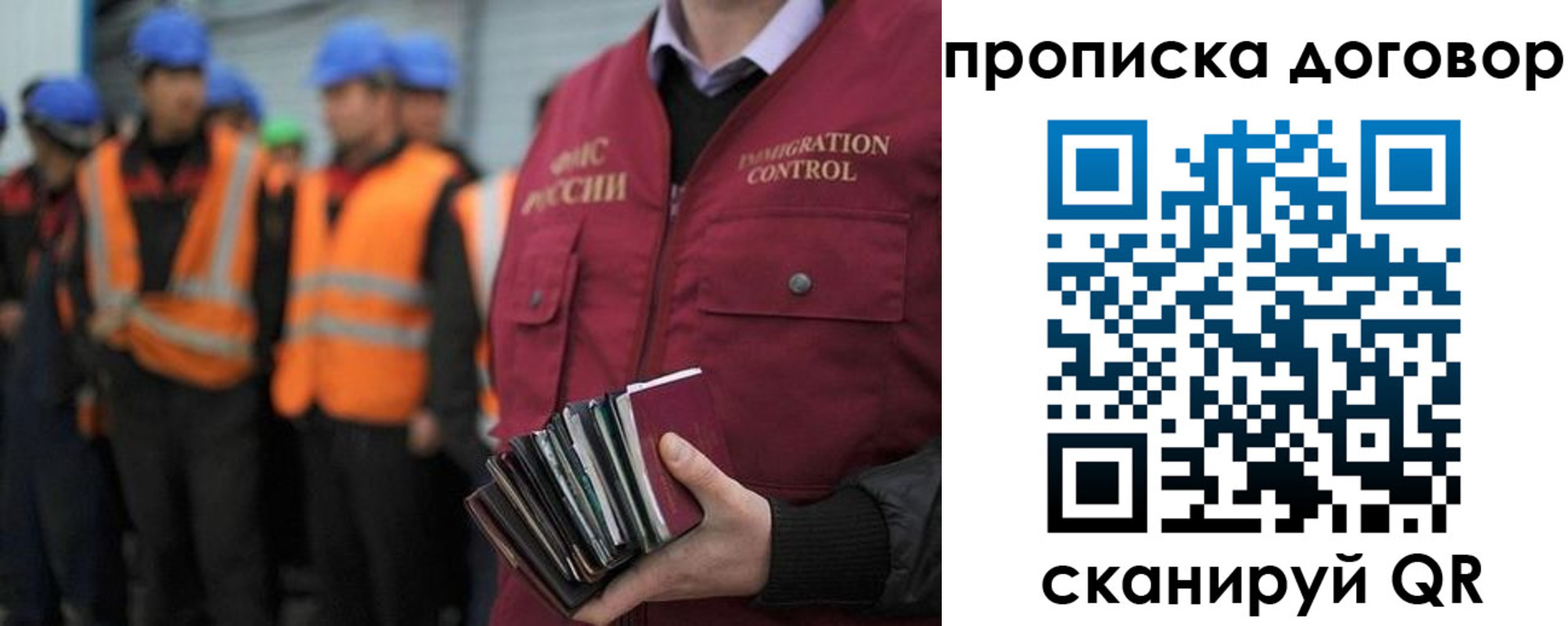 прописка регистрация в Опочке