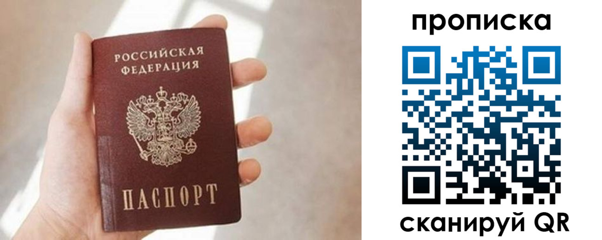миграционный учет в Опочке