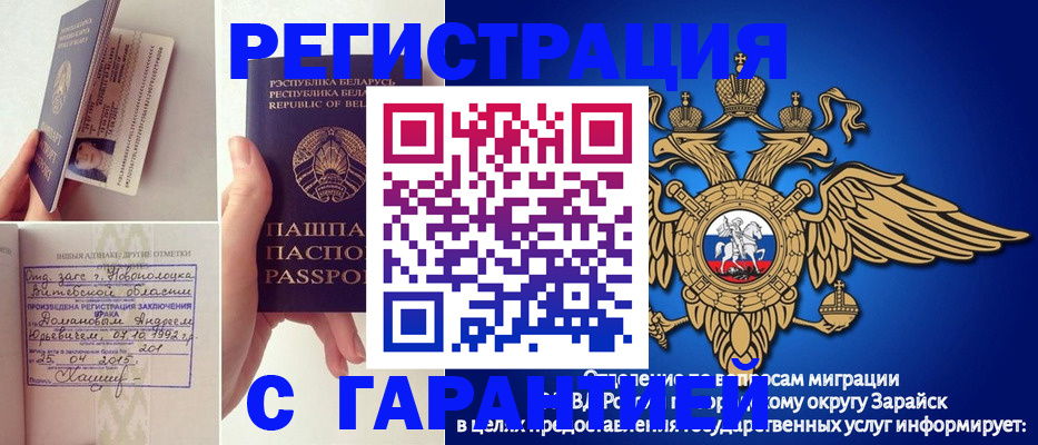 временная регистрация адрес в Опочке