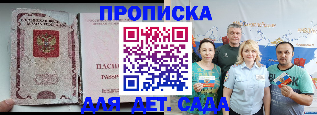 прописка поиск в Опочке