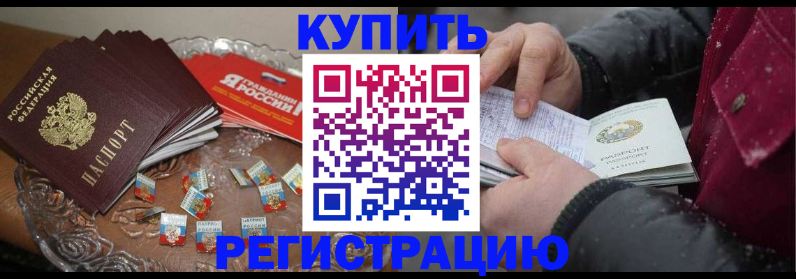 миграционный учет в Опочке