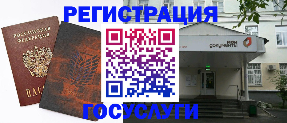 временная регистрация госуслуги в Опочке