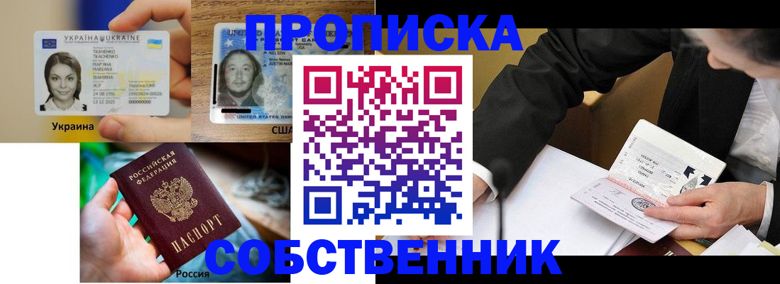 временная регистрация надежно в Опочке