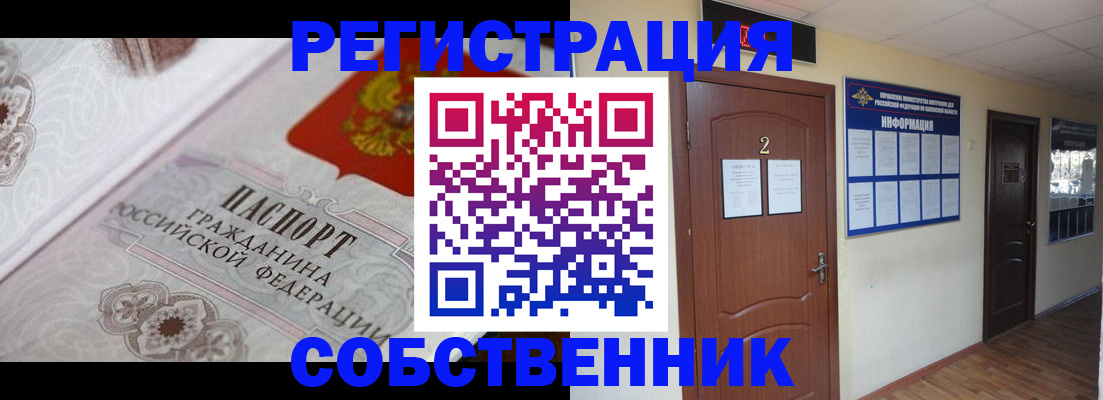 прописка 2025 в Опочке