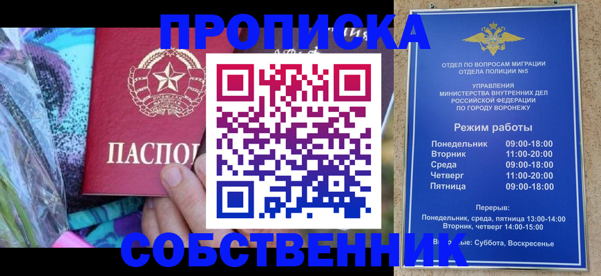 миграционный учет в Опочке