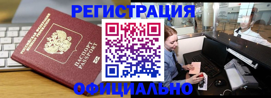 временная регистрация поиск в Опочке