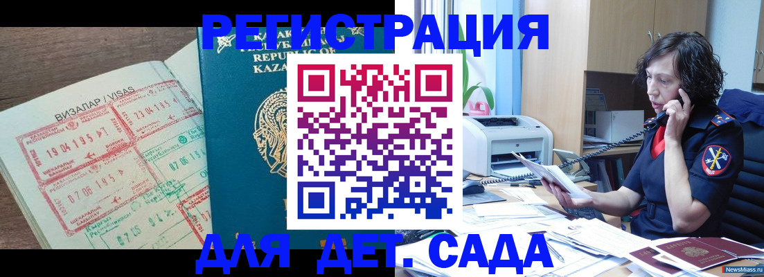 купить прописку в Опочке
