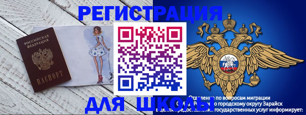 прописка паспорт в Опочке