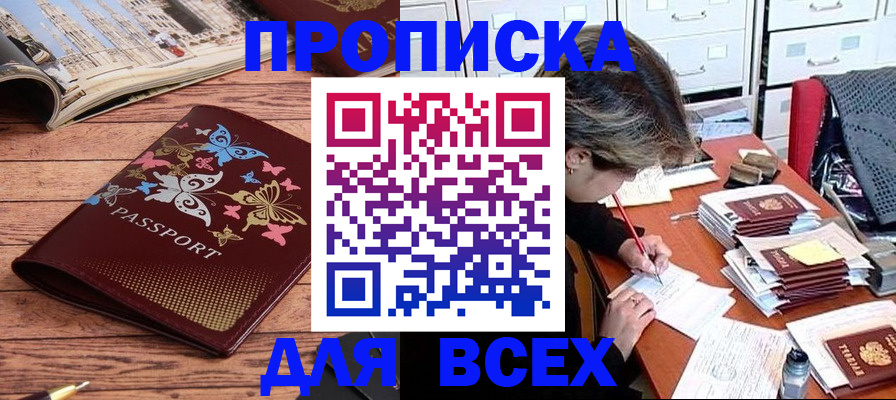 регистрация в Опочке